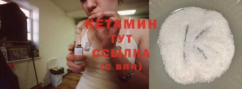 КЕТАМИН ketamine  Ивангород 