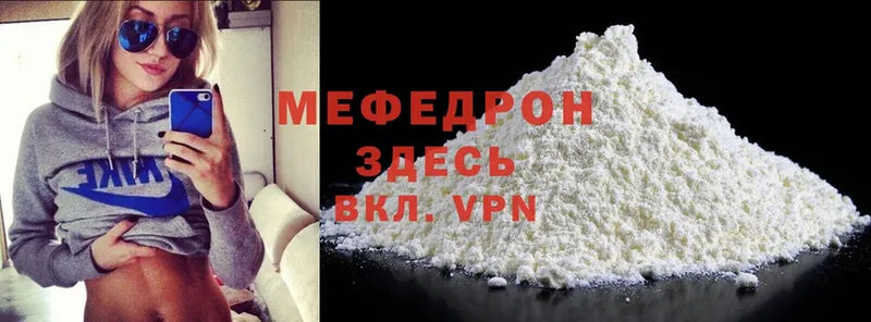 кракен рабочий сайт  где купить наркотик  Ивангород  Мефедрон mephedrone 